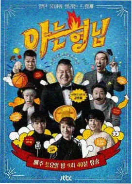 花少2完整版在线观看深夜会议片段